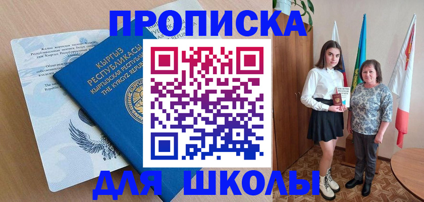 временная регистрация в Тогучине