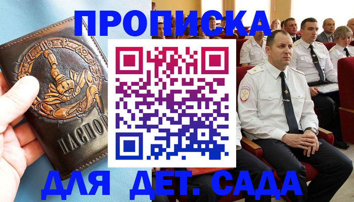 миграционный учет в Тогучине